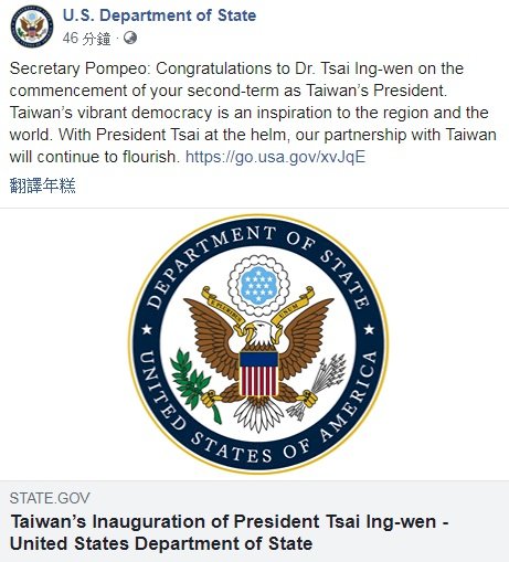 【史上初】米国務長官、蔡・総統の就任祝う