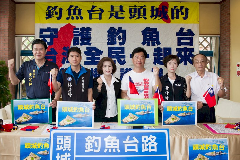 宜蘭県：釣魚台列島を頭城釣魚台に改名