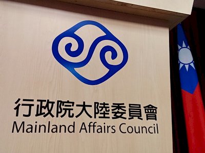 大陸委員会、憲法改正での中国大陸の批判に反論