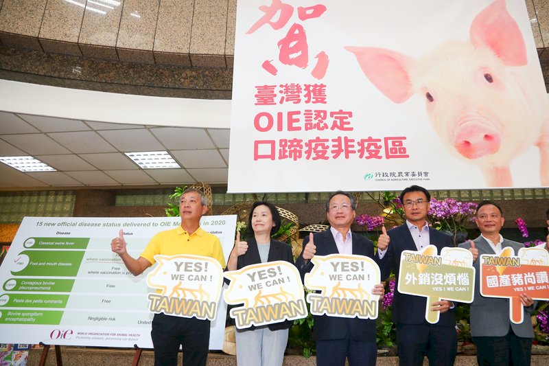 台湾、日本と並んで口蹄疫ワクチン非接種清浄地域に
