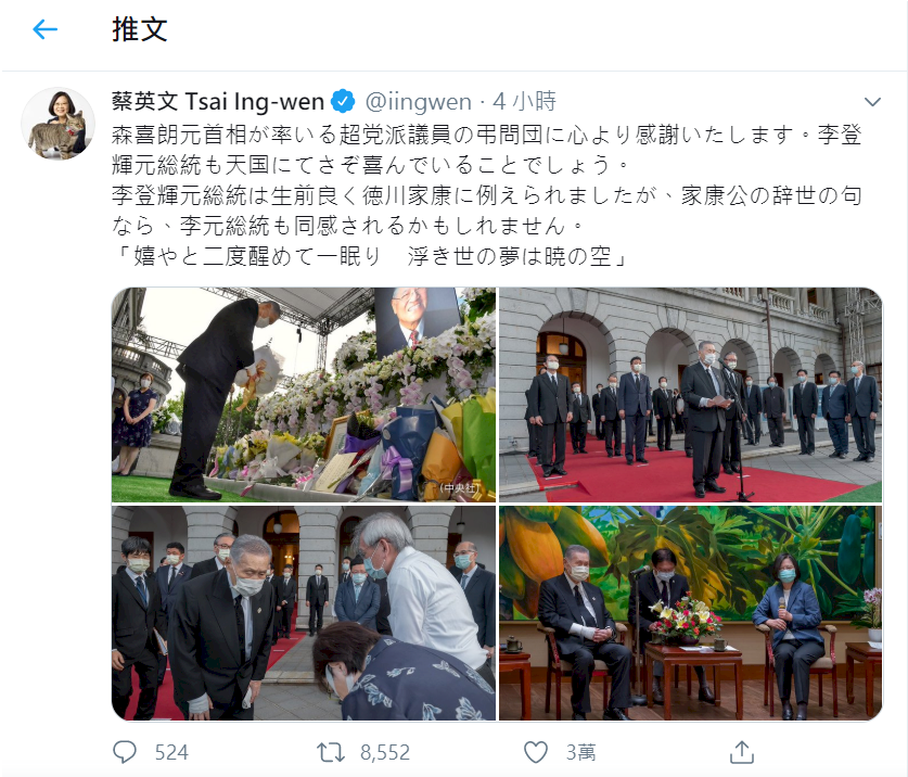 蔡・総統、SNSで森喜朗元首相に感謝
