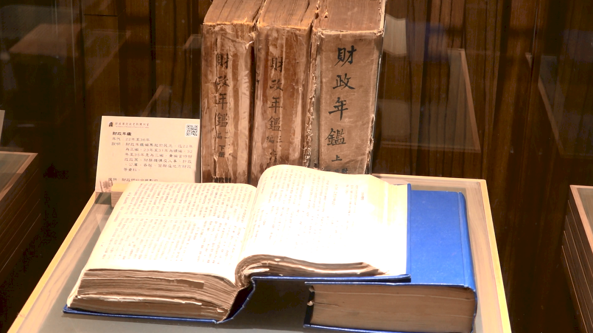 財政部国庫署、11/2より創設80周年特別展