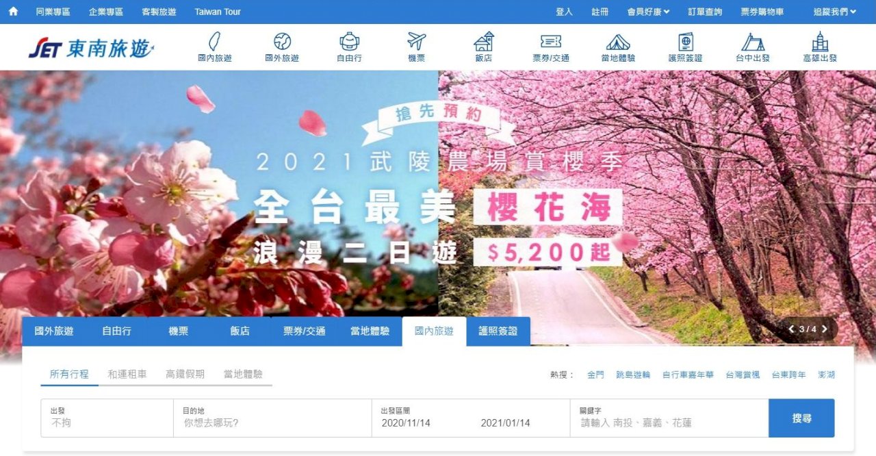 コロナの影響で15％の人員削減、大手旅行代理店の東南旅行社