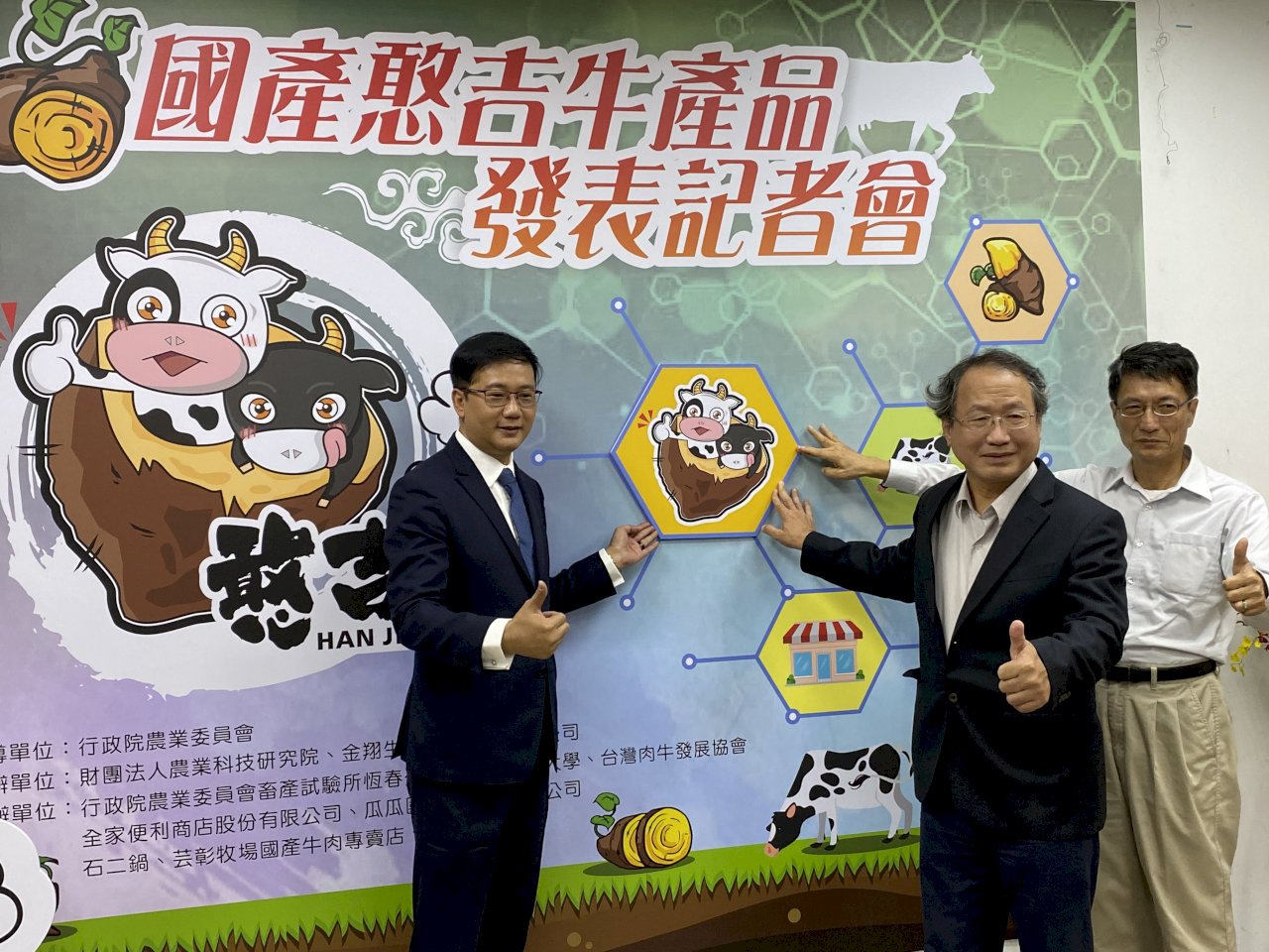 プライム級の台湾新ブランド「憨吉牛」、11/20初出荷
