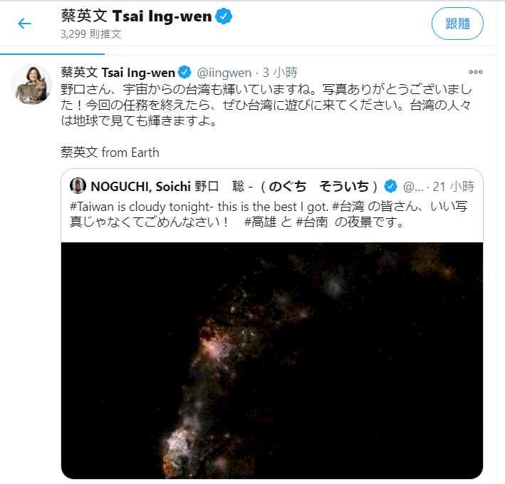蔡・総統、野口聡一さんの訪台招く