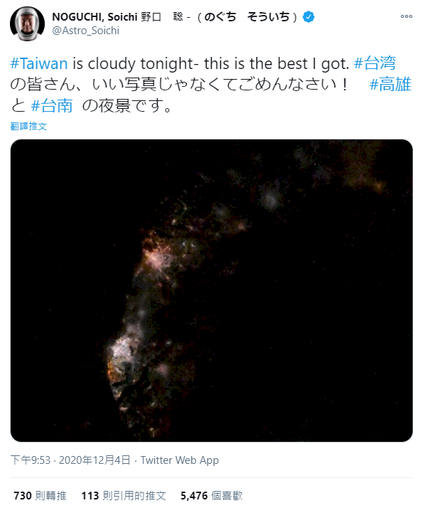 野口聡一さんの台湾夜景空撮、ネットで話題