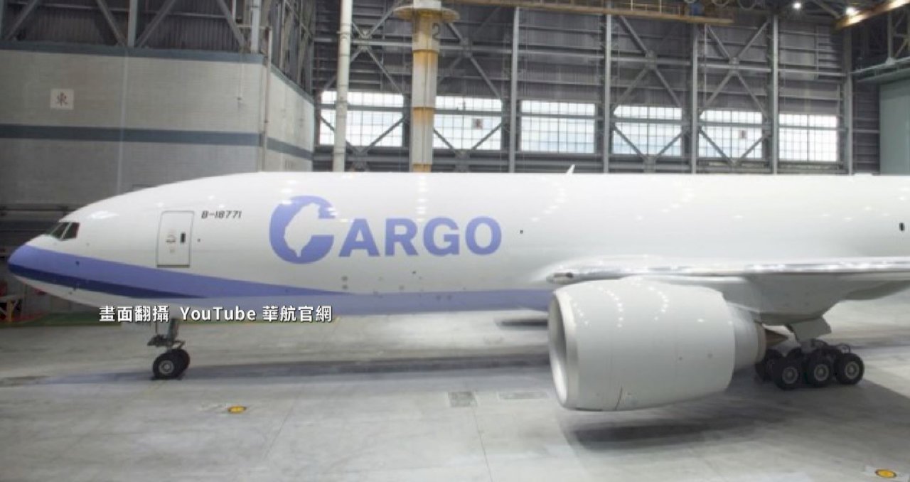 機体に「台湾」、中華航空貨物機の新塗装お披露目