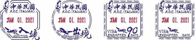 台湾、2021年元旦から出入国証印に「台湾地図」導入