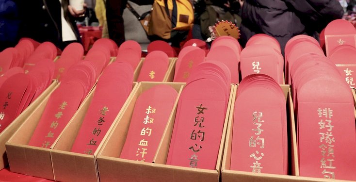 台湾、お年玉予算が1.2万元弱、約3割がお年玉減額