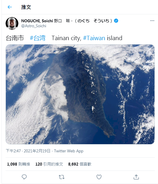 地球から宇宙に広がる台日交流、野口聡一3度目の台湾空撮公開