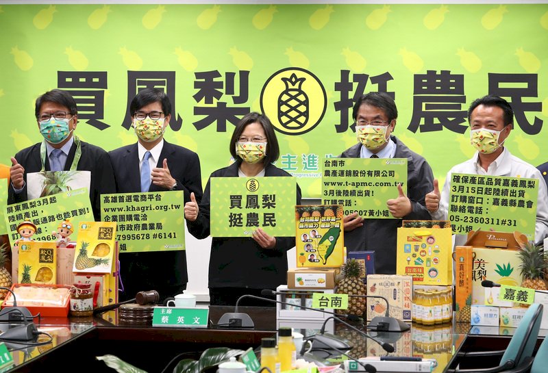 蔡・総統、パイン販促に「パイン台湾隊」を結成