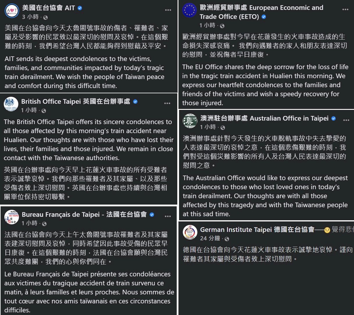 台鉄特急列車事故、世界各国から見舞いのメッセージ相次ぐ