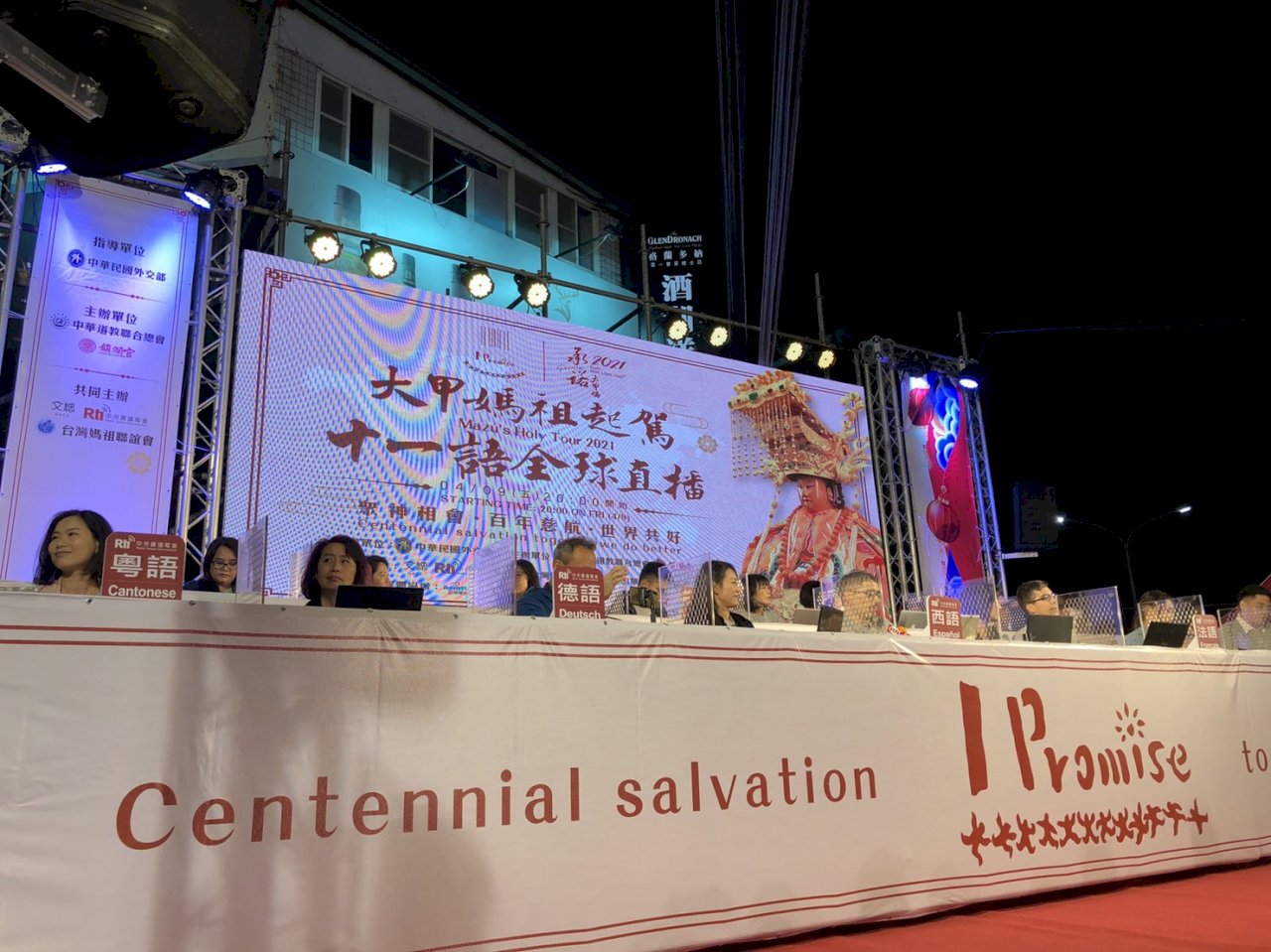 大甲媽祖巡礼、RTIが11言語で媽祖の慈悲を世界に発信