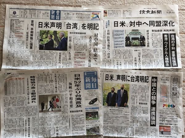 「台湾」日本で巻頭扱い、日本の学者「記憶にない」