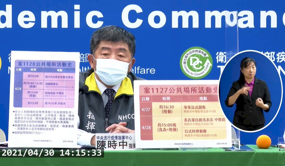 新型コロナウイルスの域内感染、30日は3人発表