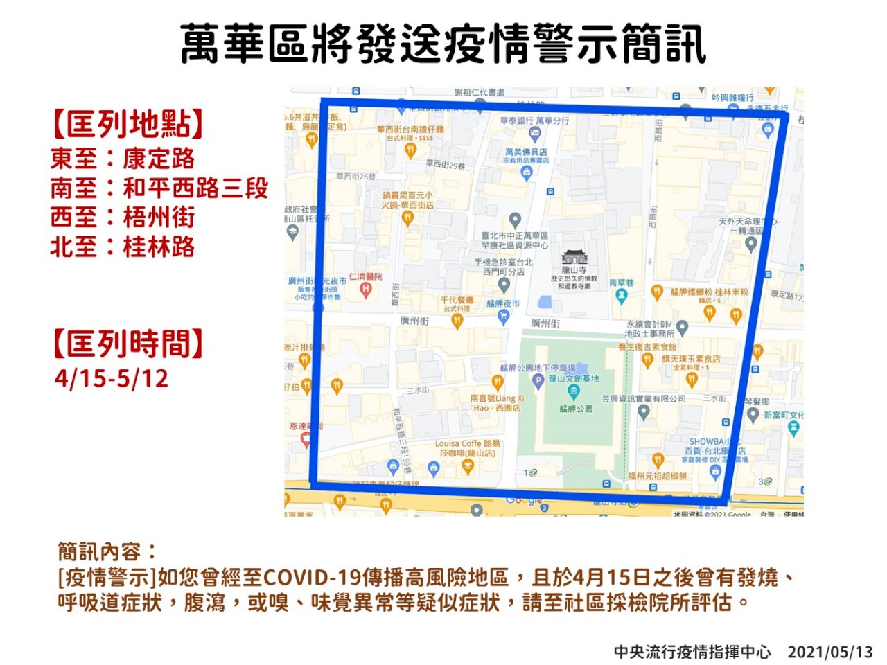 台北市万華区で新型コロナ感染が拡大、市中感染のスクリーニング急ぐ