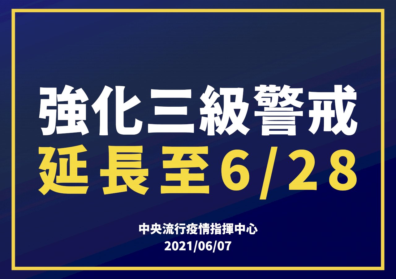 台湾、感染症警戒レベル3を6/28まで延長　学校は7/2まで休校