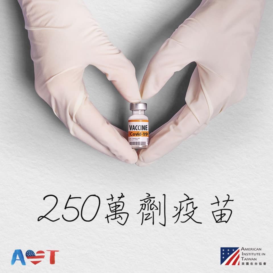 AIT：米提供モデルナワクチン250万回分が6/20台湾に到着