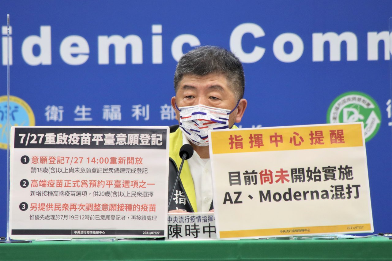 「ワクチン接種希望登録」再開放、今後モデルナ製ワクチンは開放量減