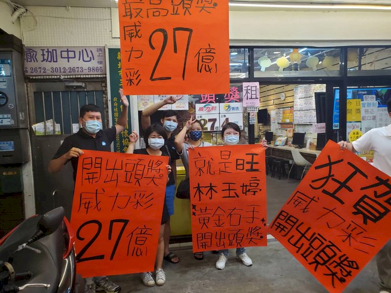 約1万円で宝くじ一等賞106億円をゲット！