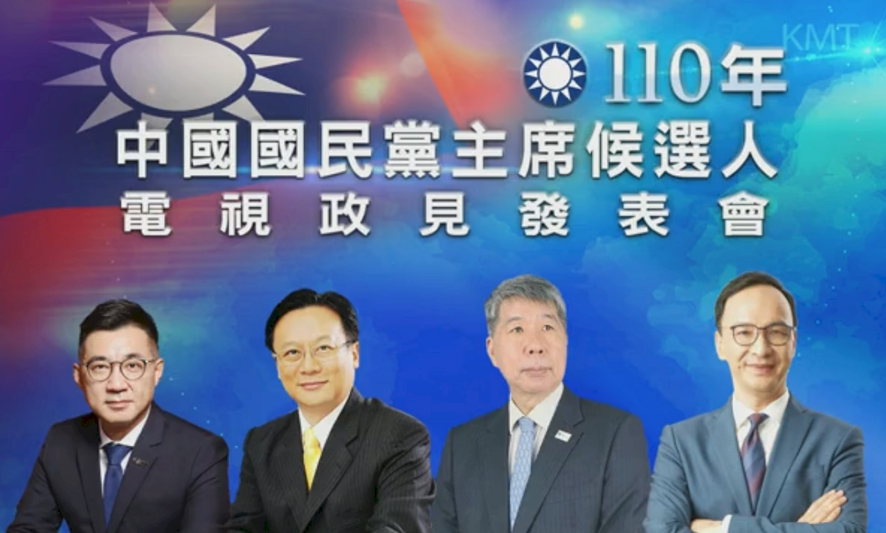 最大野党・国民党の主席選挙、候補者4人によるテレビ政見発表会