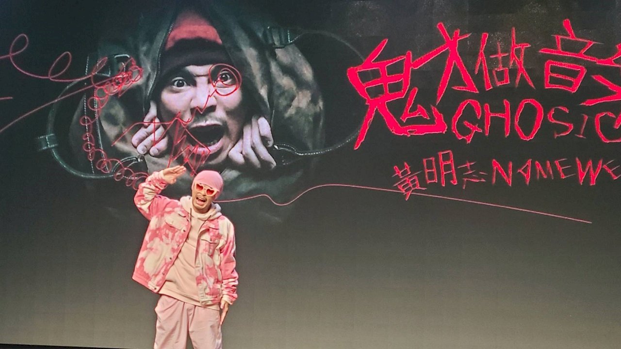 「黃明志旋風」、本人：みんなに創作や言論の自由があって欲しいと願う