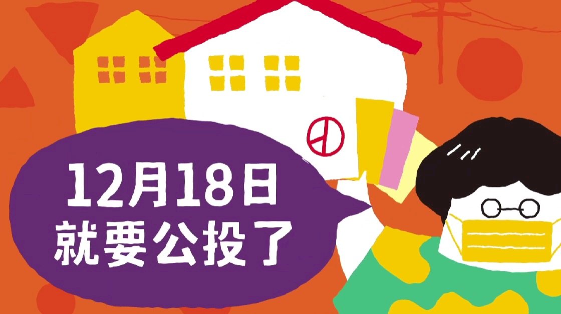 中選会：国民投票成立には495万6367票必要