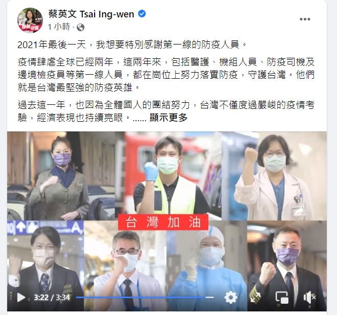 蔡・総統、第一線の医療従事者らに感謝