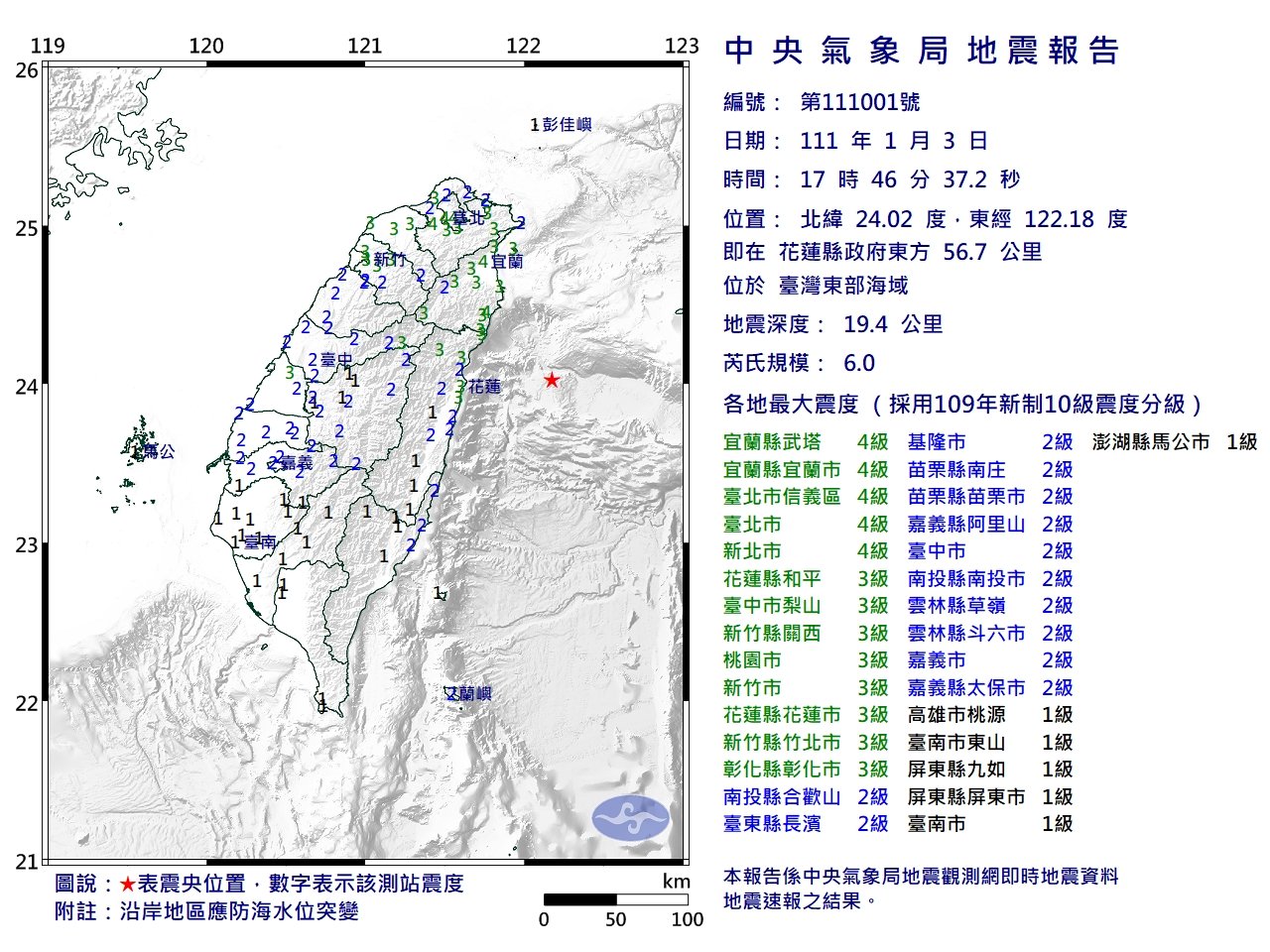 大地震の周期到来、専門家：M8地震に注意