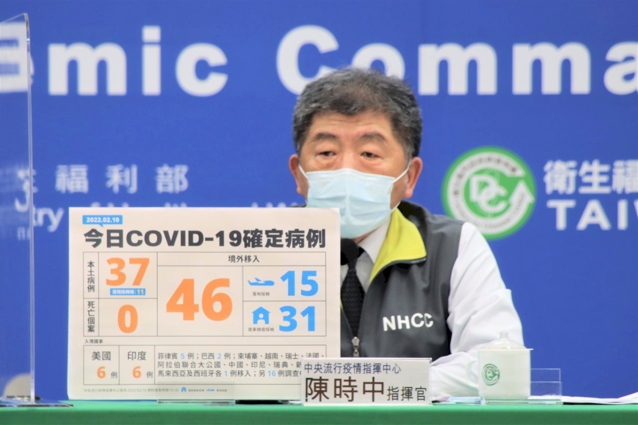 台湾、2/10市中感染37人増、新北市工場で14人