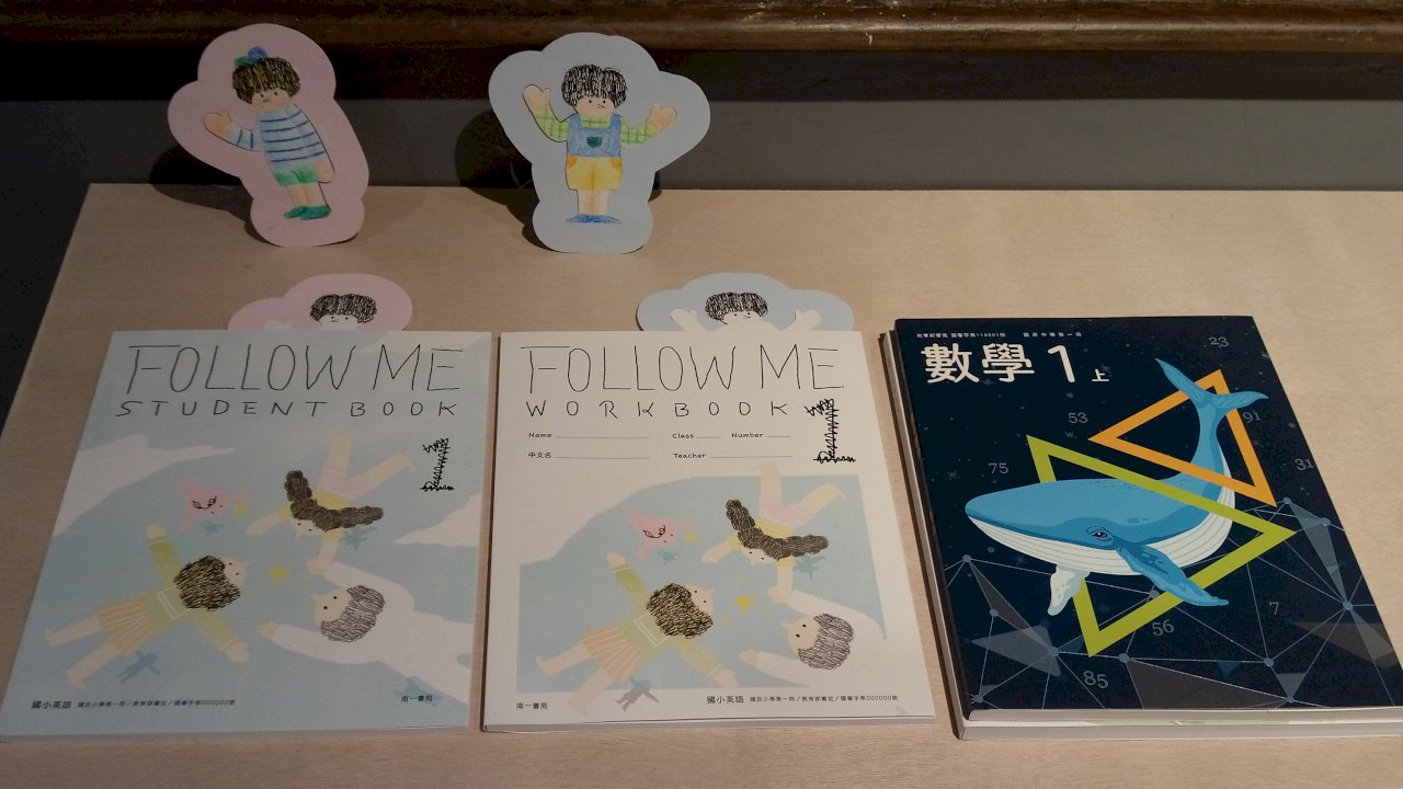 台湾初の「教科書デザイン賞」、想像を超えるテキストが登場