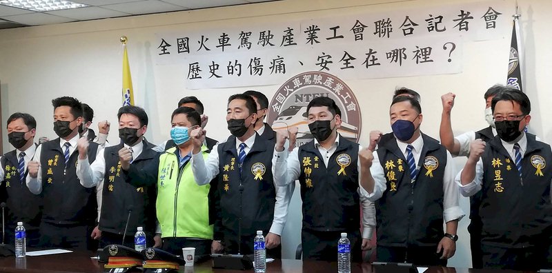 台湾鉄道電車運転士組合：安全が重視されず5/1に休む
