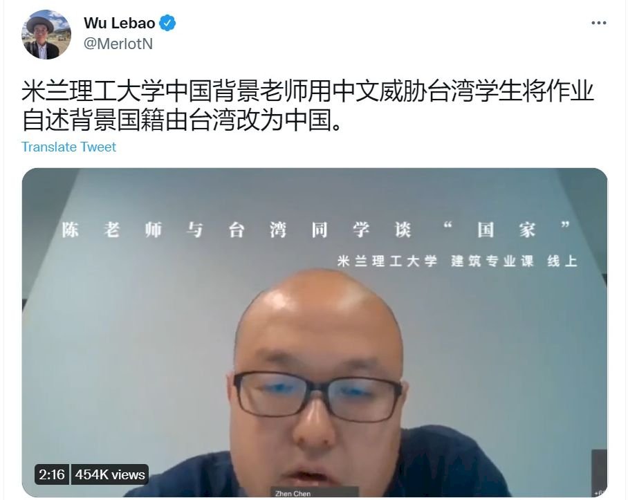 伊ミラノ工科大の中国人教授、台湾の学生に国籍書き換えを求める
