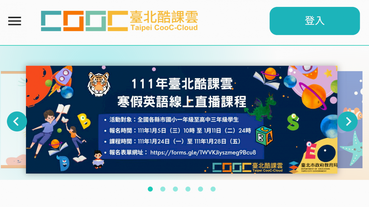 教育クラウドアカウント、一つだけで43ヶ所の資源利用可能