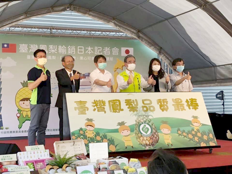 台湾産パイン、初めて日本の学校給食に提供