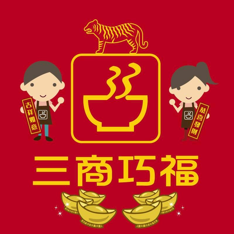 台湾の牛肉麵チェーン「三商巧福」、日本支店のメニューが話題に