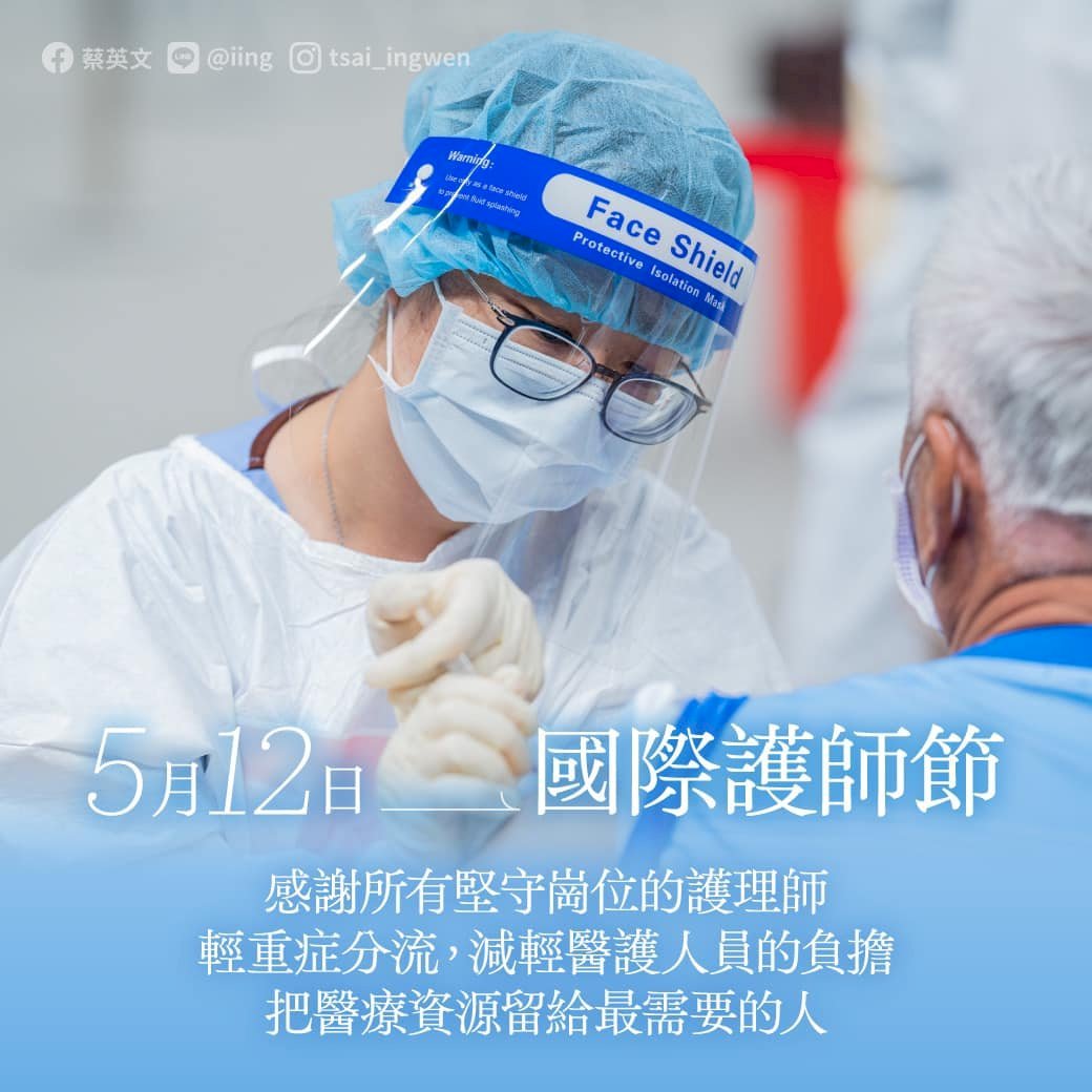 5/12国際看護師の日、蔡・総統がコロナの防疫に尽くす看護師に感謝