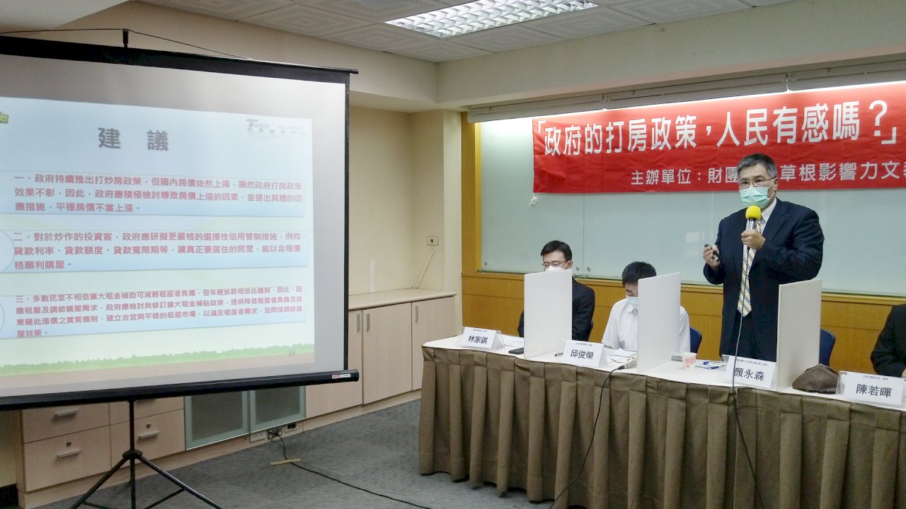 83％の回答者「結婚したくないのは住宅が高いから」＝草根影響力基金会