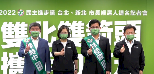 与党・民進党、台北市・新北市長選の公認候補を発表