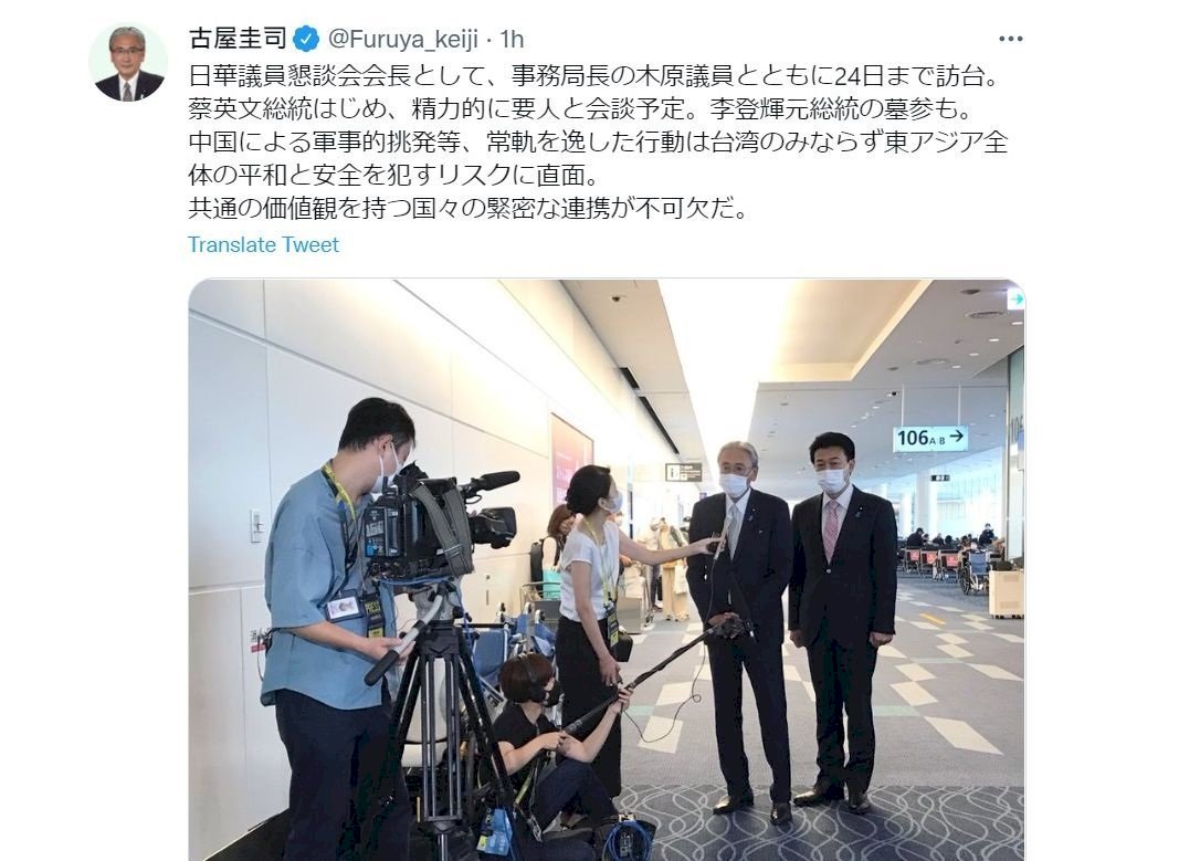 日華懇の古屋圭司会長らが台湾到着