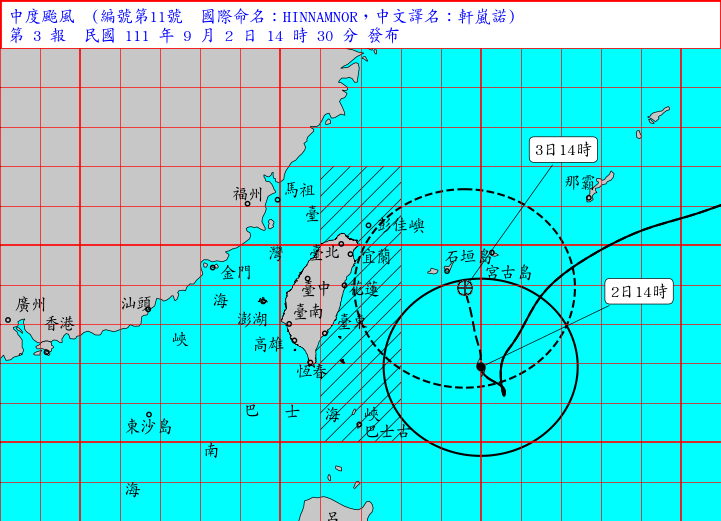 台風11号、9/2深夜にも陸上警報