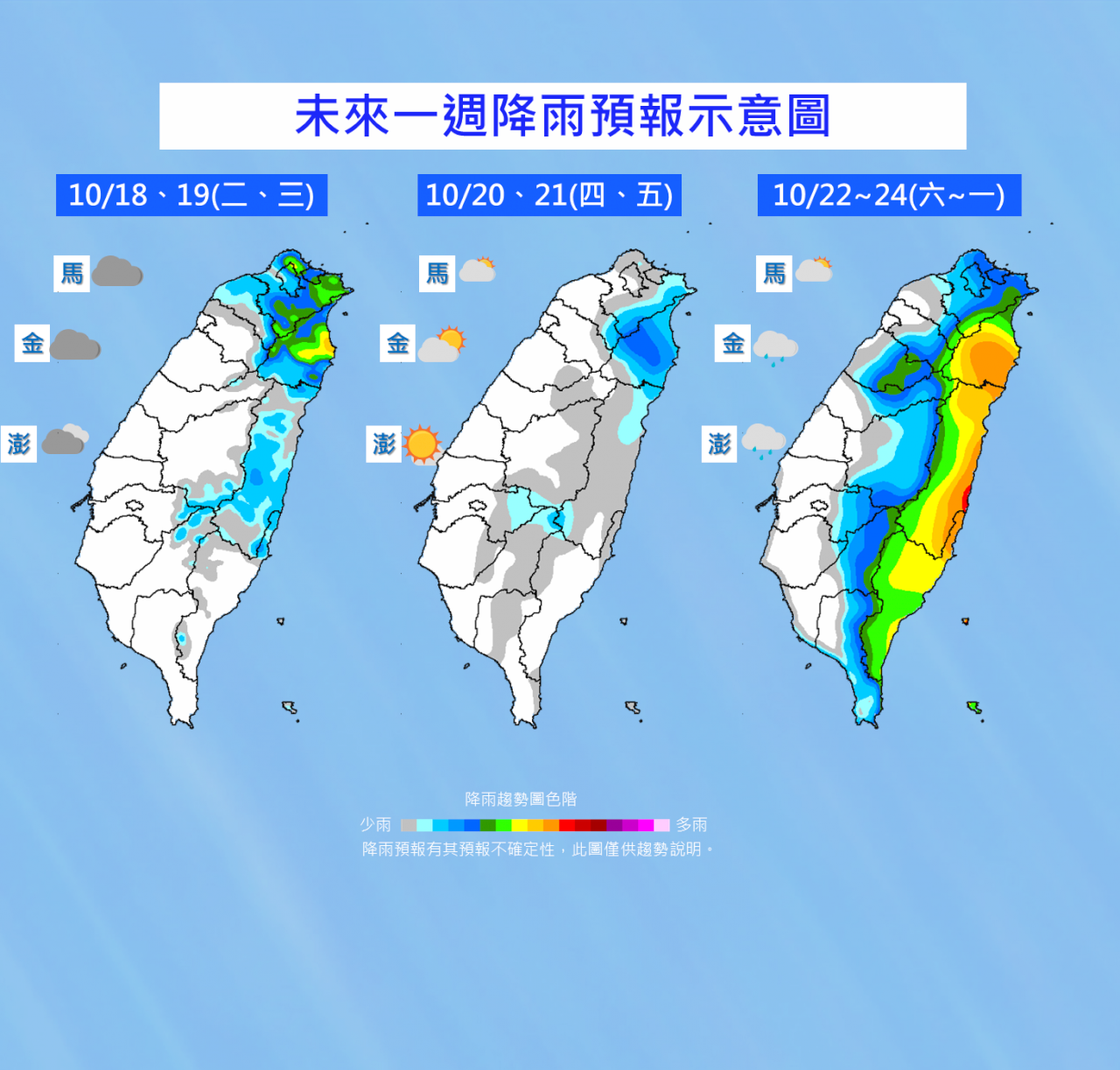 台湾の桃園、10/18今秋最低気温の16.5℃