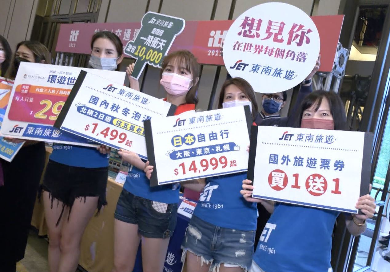 国境開放後初の旅行展、海外限定優待も