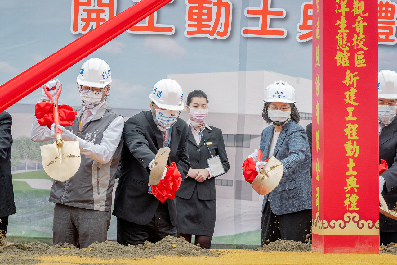 蔡・総統が台湾会楊大学藻場と海洋生態館起工式に出席