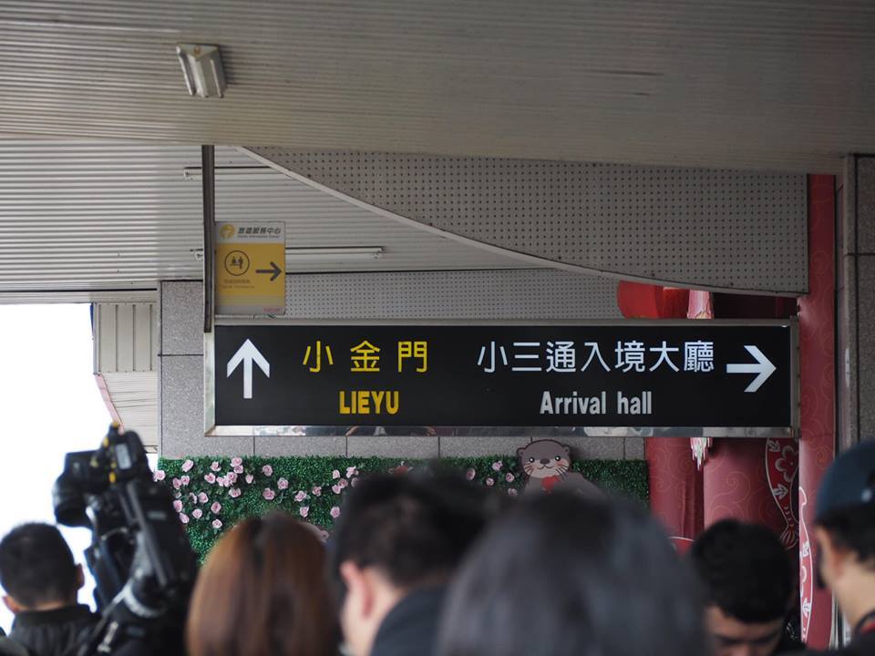 「小三通」の再開は？、民進党議員団：先方の準備ができていれば再開可能