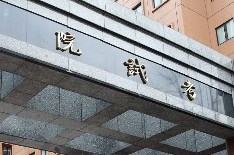 公務員もTikTok使用禁止へ