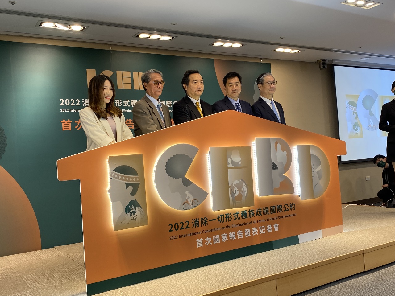 人権が基本、台湾初の「人種差別撤廃条約」国家報告