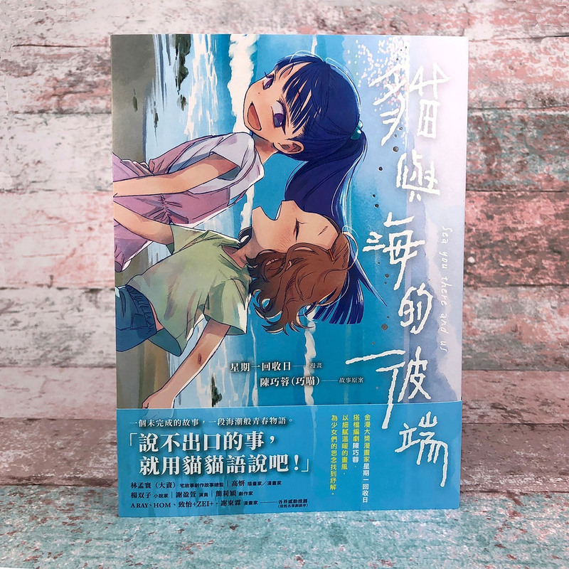 日本国際漫画賞の受賞作発表　台湾の作品が銀・銅