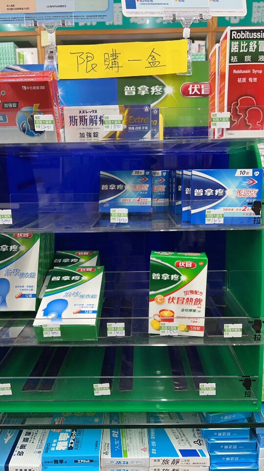 解熱剤など市販薬の買い占め　衛福部：薬局に購入制限の指導を計画