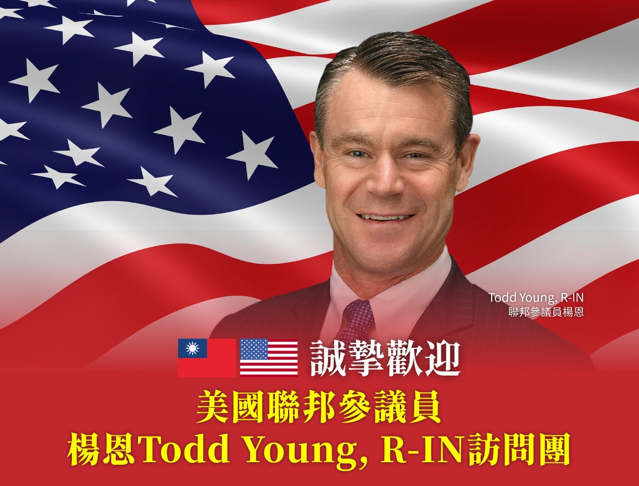アメリカのヤング上院議員率いる議員団が訪台